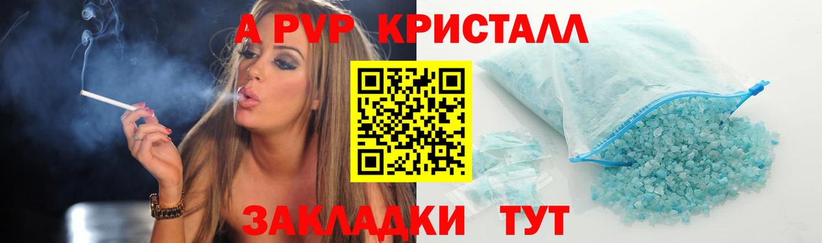 Альфа ПВП СК КРИС Вольск