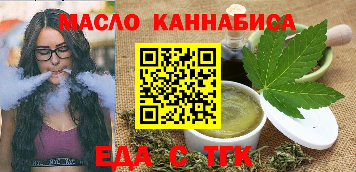 Cannafood марихуана  Вход с VPN  Вольск 