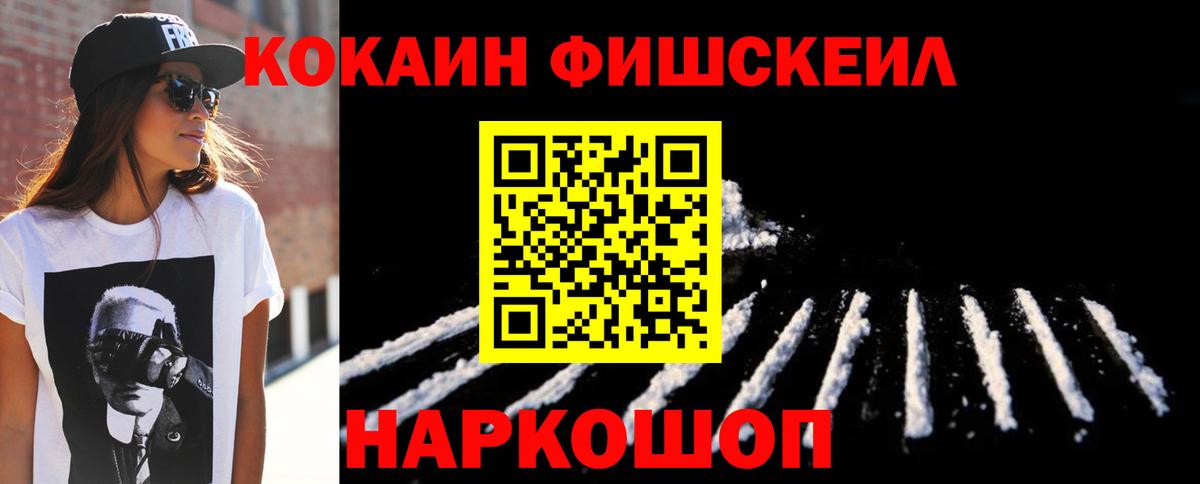 Cocaine Колумбийский  Вход с VPN  Вольск  COCAIN  COCAIN Боливия 