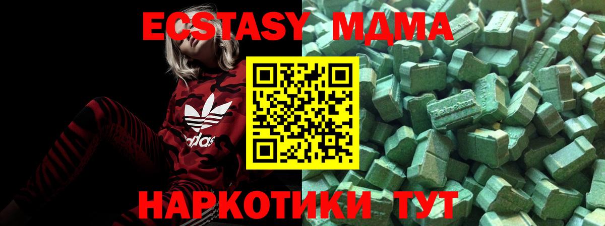 Ecstasy  Вход с VPN  Экстази круглые  Вольск  Экстази ешки 