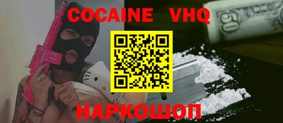 меф VHQ Ливны