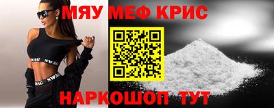 меф VHQ Ливны
