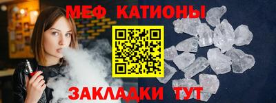 меф VHQ Ливны