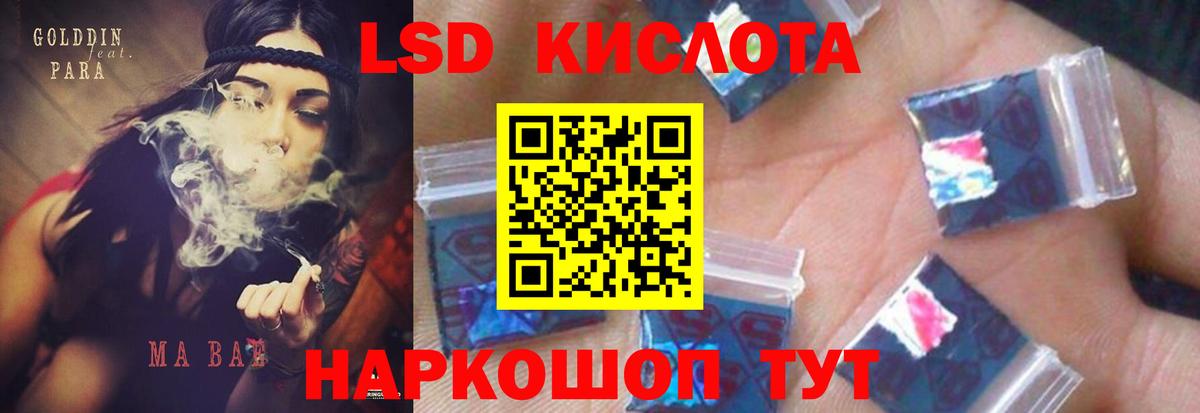 Вольск  LSD-25 экстази кислота  Лсд 25 экстази кислота  Вход с VPN 