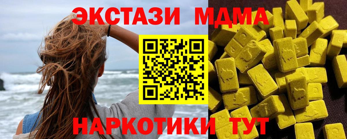 Вольск  МДМА crystal  Вход с VPN  MDMA кристаллы 
