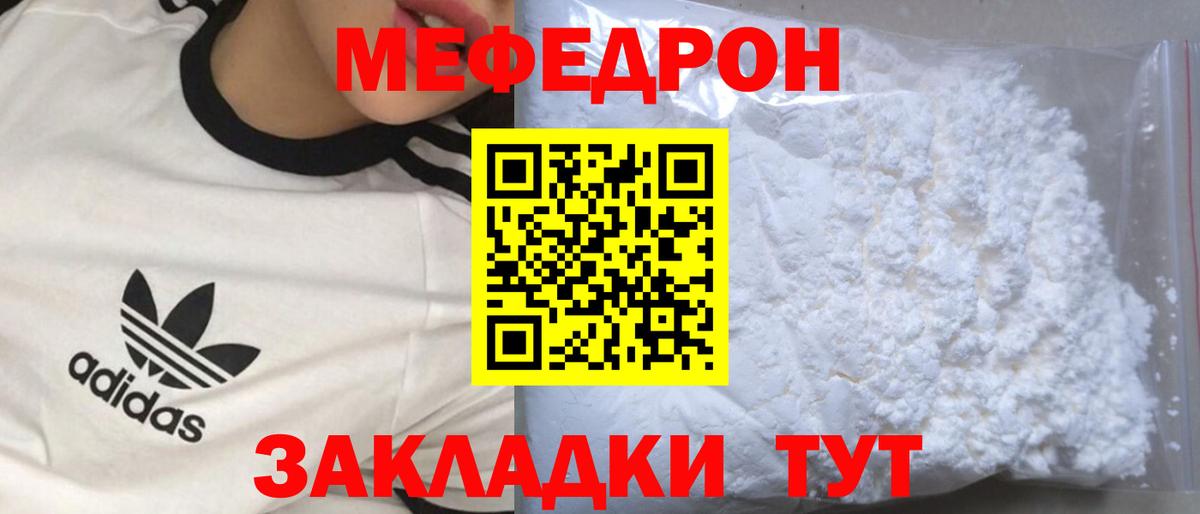 МЕФ Вольск
