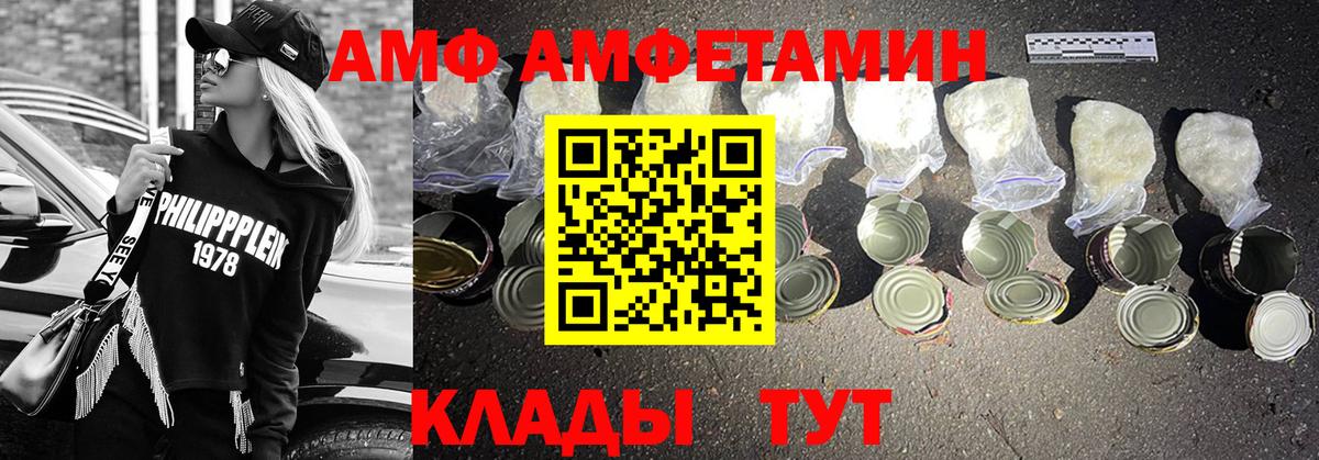 Метамфетамин пудра Вольск