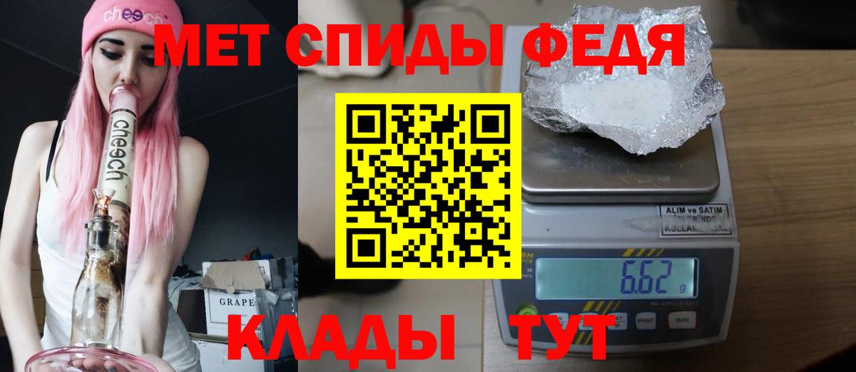 Метамфетамин винт  Метамфетамин винт  Вход с VPN  Вольск 