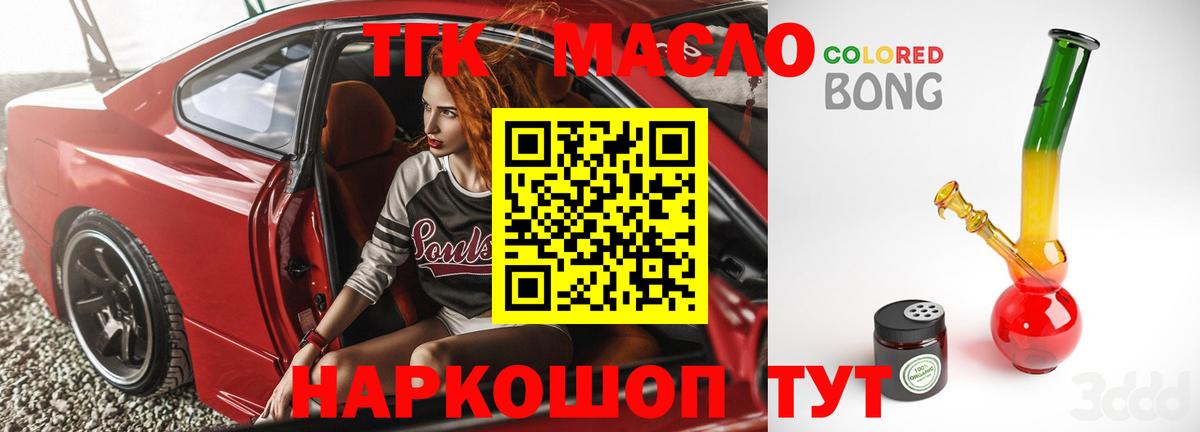 Дистиллят ТГК жижа  Дистиллят ТГК гашишное масло  Вольск  Вход с VPN 